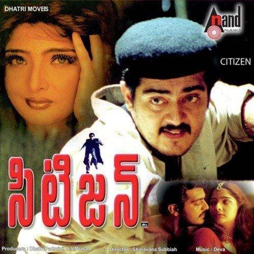 Citizen (Original Motion Picture Soundtrack) Bhuvana Chandra MP3 Download