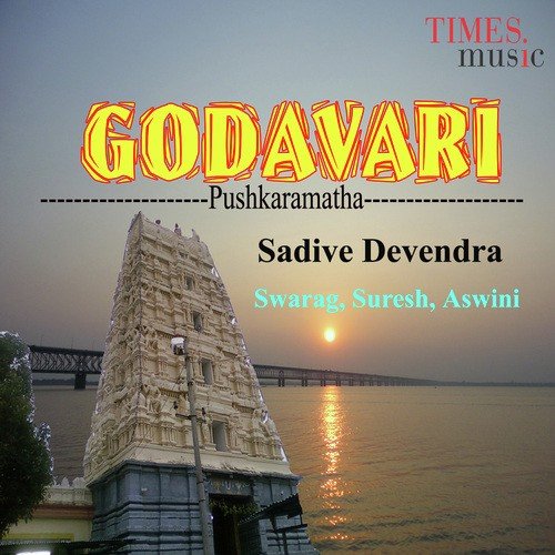 Godavari Pushkaramatha Swaraj MP3 Download