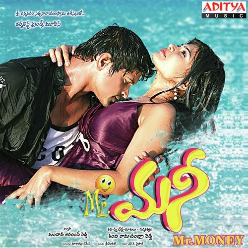 Mr. Money Deepu MP3 Download
