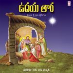 Udaya Tara Album Download