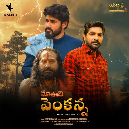 Maa Vuri Venkanna Naga Prathyusha MP3 Download