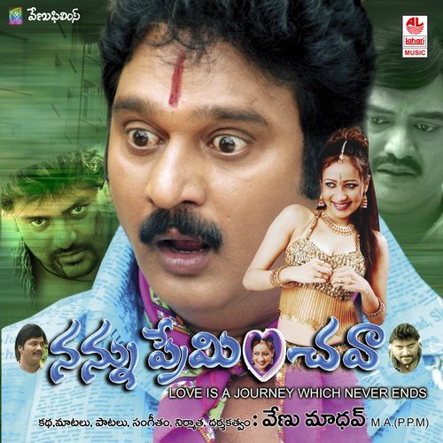 Nannu Preminchava Srikanth Meka MP3 Download