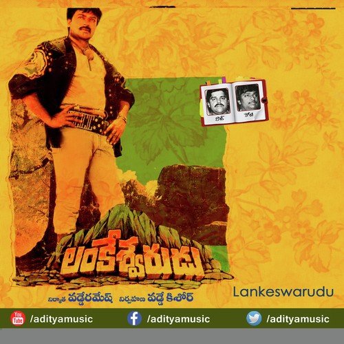 Lankeswarudu Mano MP3 Download