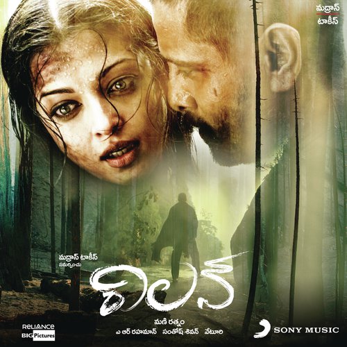 Villain Anuradha Sriram MP3 Download