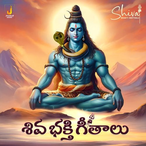 Shiva Bhakti Geethalu Chandrika Gururaj MP3 Download