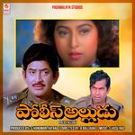 Police Alludu Album Download