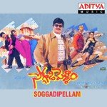 Soggadi Pellam Album Download