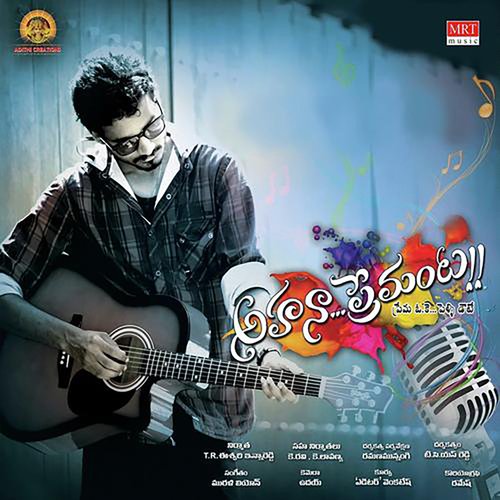 Aha Naa Premanta Hemchandra MP3 Download
