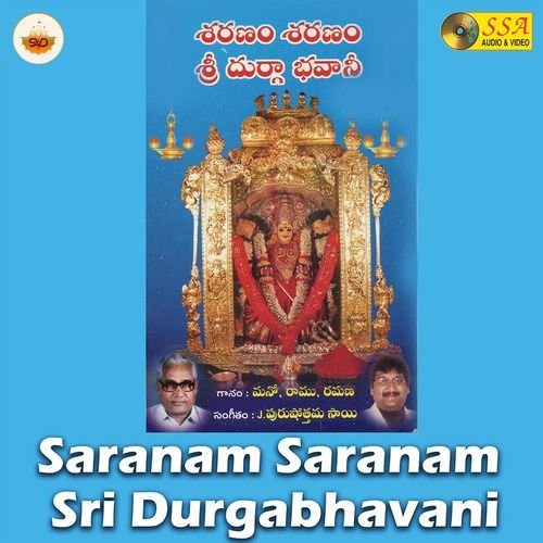 Saranam Saranam Sri Durgabhavani Mano MP3 Download