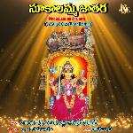 Nookalamma Jathara - Sathya Vani Song Download