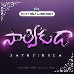 Sathvikuda - Hosanna Ministries Official Song Download