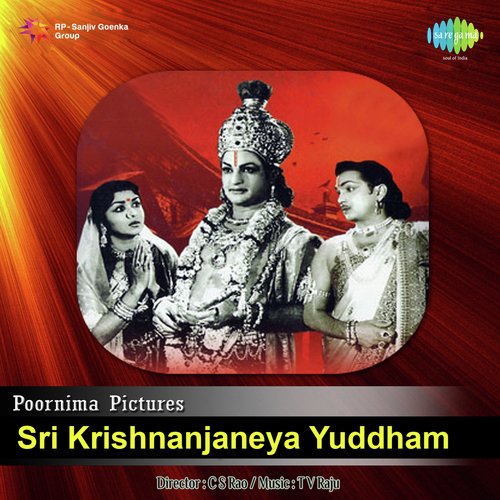 Sri Krishnaajaneya Yudham T.M. Soundararajan MP3 Download
