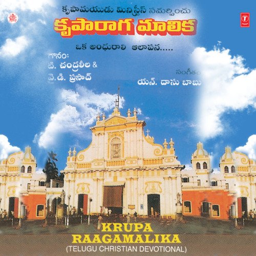 Krupa Raagamalika Y.D. Prasad MP3 Download