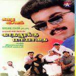 Malayasia Vasudhevan Songs MP3 Download