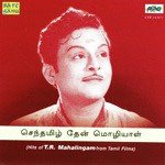 T. R. Mahalingam Songs MP3 Download