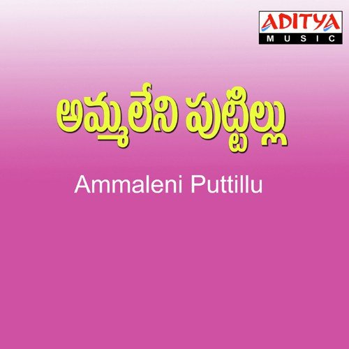Amma Leni Puttillu K. S. Chithra MP3 Download