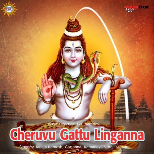 Cheruvu Gattu Linganna Garjanna MP3 Download