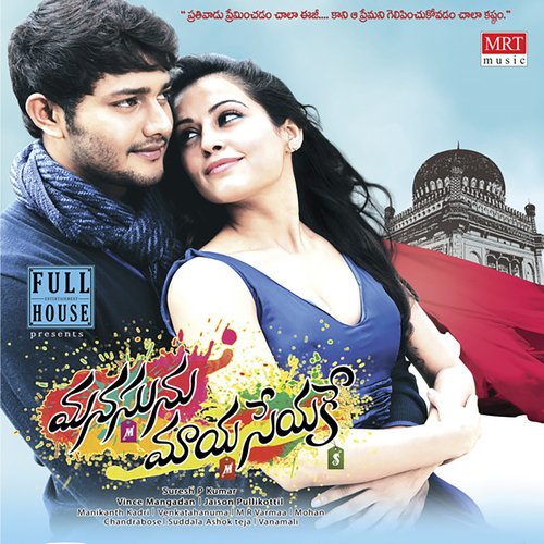 Manasu Maaya Seyake Hamsika Iyer MP3 Download