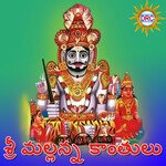 Sri Mallanna Kanthulu Album Download
