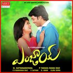 Hey Pove Hey Pora Album Download