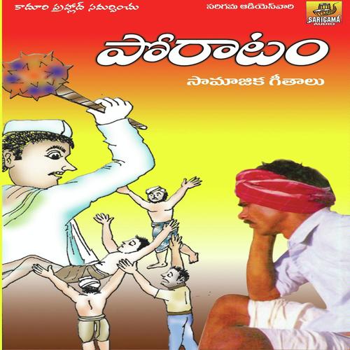 Poratam Ramesh MP3 Download