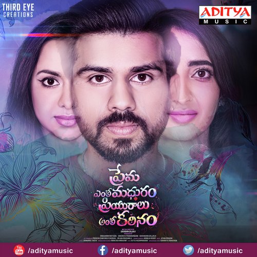 Prema Entha Madhuram Priyuralu Antha Katinam Ranjith MP3 Download