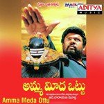 Amma Meda Ottu - K.J. Yesudas Song Download