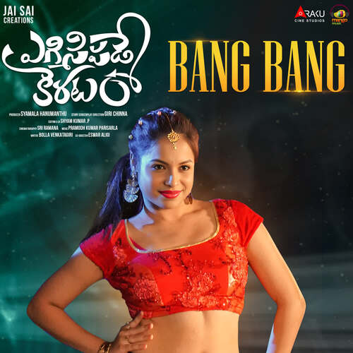 Egisipade Keratam K KUMAR MP3 Download
