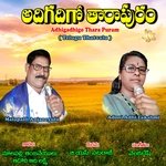 Adhigadhigo Thara Puram - Malapalli Anjaneyulu Song Download