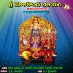 Sri Malakonda Nilayam - Anthadpula Rama Devi Song Download