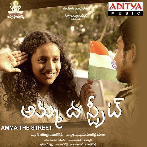 Amma The Street Jagadish MP3 Download