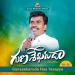 Gunasekaruda Naa Yesayya, Vol. 16 - Krupa Ministries Official Song Download
