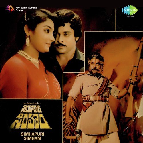 Simhapuri Simham S.P. Balasubrahmanyam MP3 Download