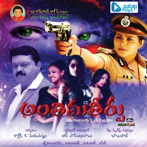 Anthima Teerpu Deepu MP3 Download