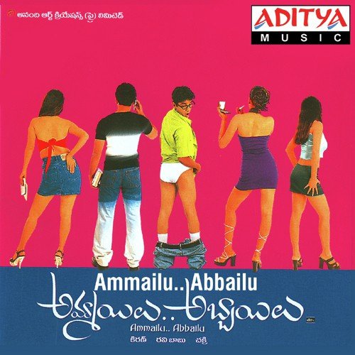 Ammailu Abbailu Kousalya MP3 Download