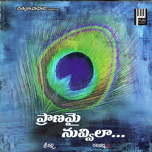 Pranamai Nuvvila Hemachandra MP3 Download