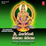 Shri Manikantha Sharanam Sharanam Album Download