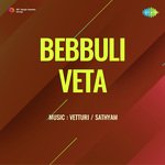 Bebbuli Veta - S P Balasubramaniyam Song Download