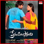 Prema Pilusthundi Album Download