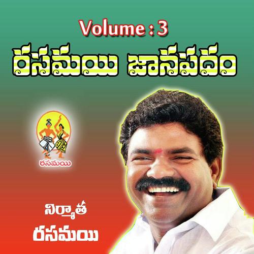 Rasamayi Janapadam (Vol 3) Lalitha Sagari MP3 Download