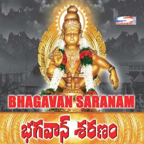 Bhagavan Saranam Ramu MP3 Download