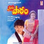 Prema Paatam Album Download