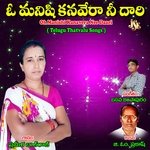 Oh Manishi Kanavera Nee Daari Album Download