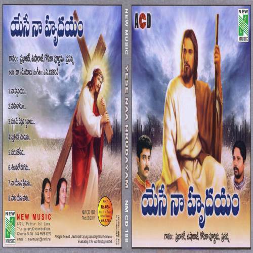 Yese Naa Hrudayam Usharaj MP3 Download