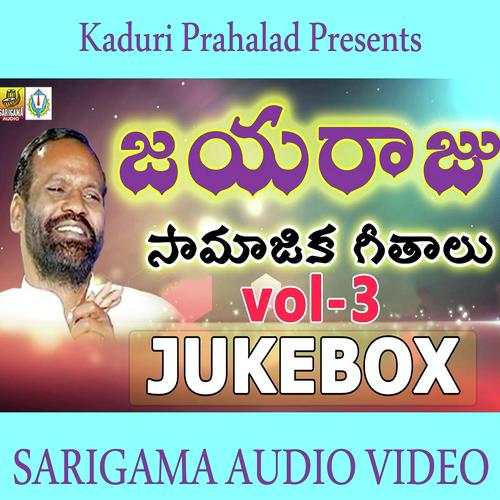 Jayaraju Hit Songs Sarangapani MP3 Download
