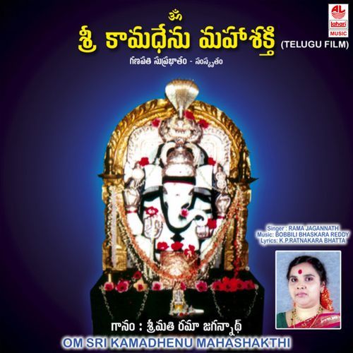 Om Sri Kamadhenu Mahashakthi Rama Jagannath MP3 Download