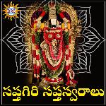 Saptagiri Saptaswaraalu Album Download