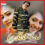 Andagadu Album Download