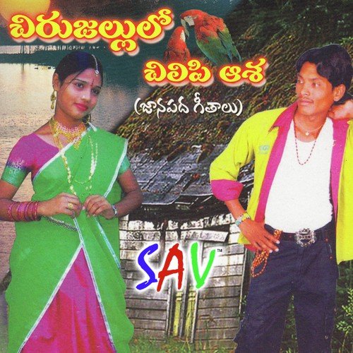 Chirujallulo Chilipi Aasha Ramesh MP3 Download