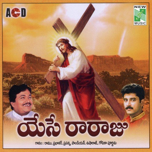Yese Rajaju Prabhakar MP3 Download